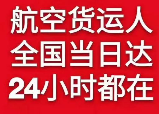泉州晋江空运地址货物、航空货运:物流行业各岗位招聘